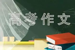 美记：马尔卡宁不太可能被交易 绿军&76人有意克拉克森