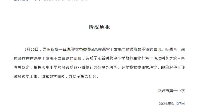 巴莱罗：桑切斯是可以逼疯后卫的球员，弗拉泰西首次首发还算成功